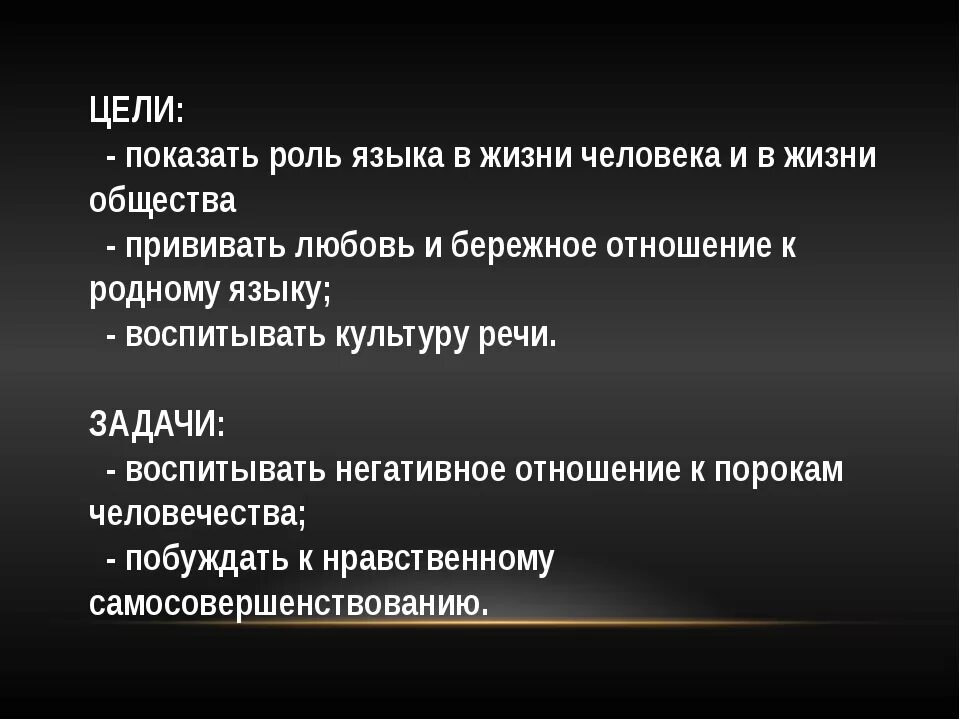 Государственный язык обществознание 6 класс. Роль языка в жизни общества. Роль языка в жизни человека и общества. Роль языка в жизни человека. Значение языка в жизни человека.