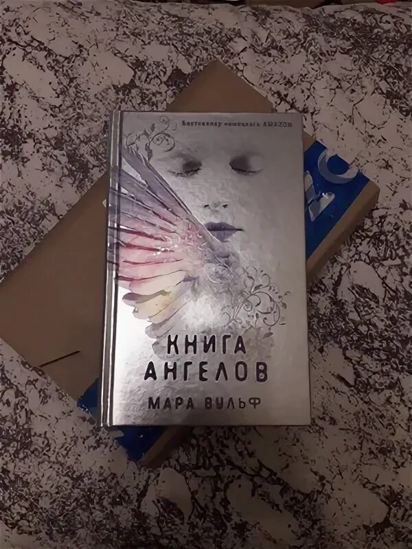 Книга про ангела хранителя. Книга ангелов. Книга ангелов. Ангельская книга. Ангельская книга.