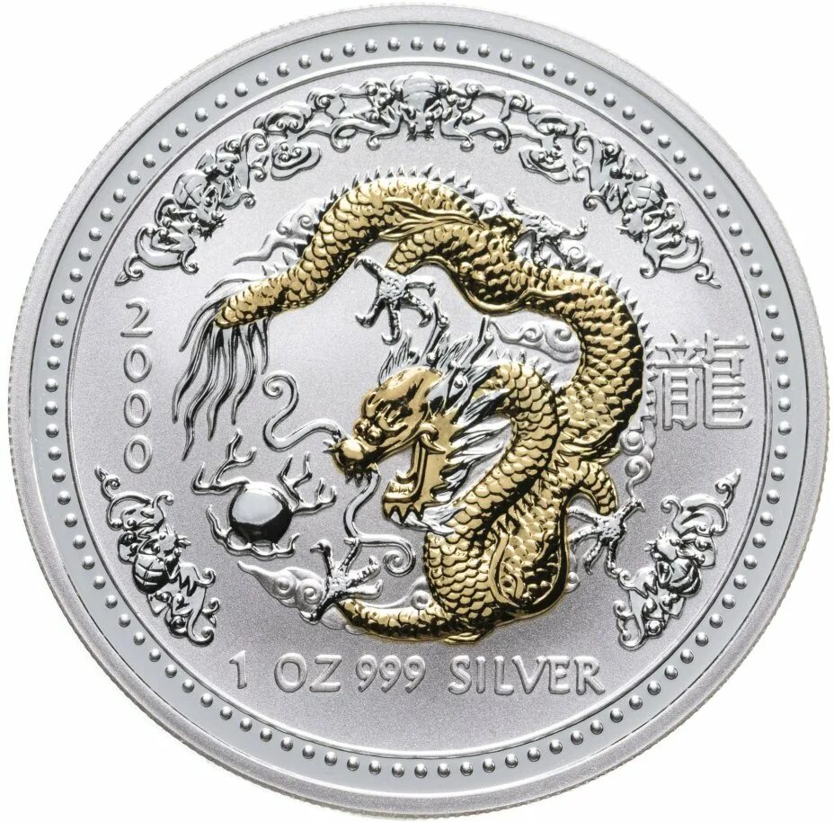 Монета года дракона. Лунар дракон 2000. Монета год дракона серебро 1 доллар. Австралийский Лунар 1 год дракона.