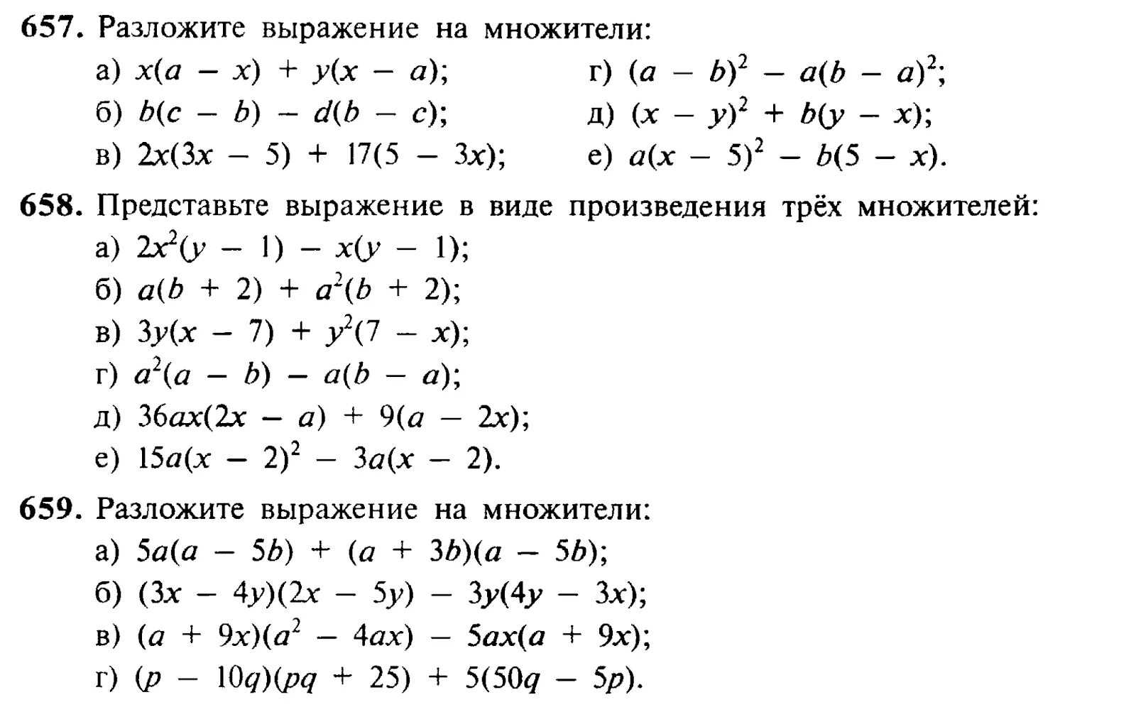 Алгебра 7 класс вынесение общего множителя за скобки. Многочлены вынесение общего множителя за скобки 7 класс. Вынести за скобки общий множитель многочлена 7 класс. Вынести общий множитель за скобки 7 класс Алгебра. Вынесите за скобки общий множитель многочлена