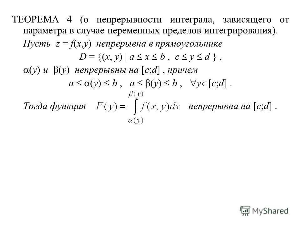 Несобственные интегралы зависящие от параметра. Несобственные интегралы зависящие от параметра