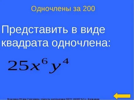 Представьте а в виде куба