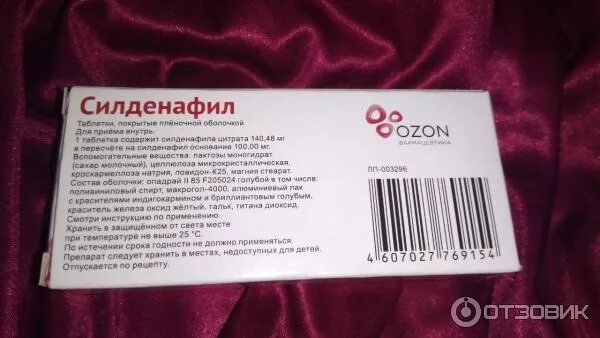 Силденафил 100мг OZON. Таблетки силденафил Озон. Силденафил 50 мг Озон. Силденафил Озон 100 мг. Силденафил отзывы мужчин при разовом применении