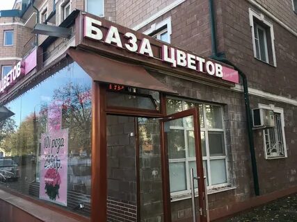 Цветы звенигород