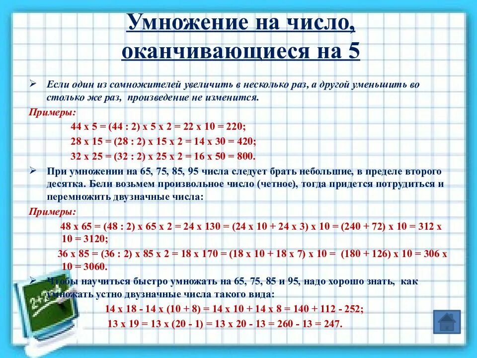 Найти числа оканчивающиеся на 9. Найти числа оканчивающиеся на 9