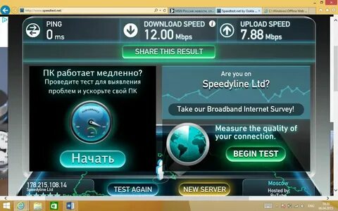 Проверить скорость интернета на дом