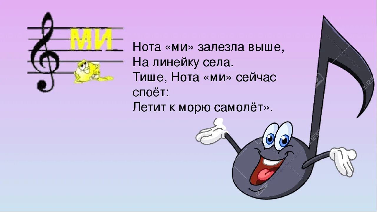 Оу ноте