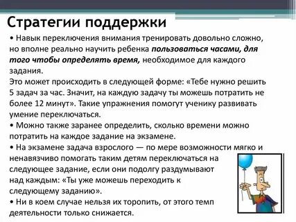 Стратегия работы в команде
