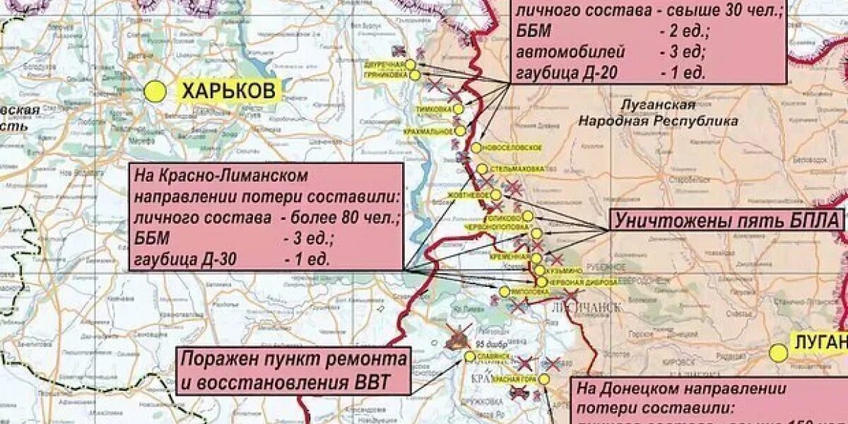 Операции февраль 2023. ЛНР карта боевых действий сегодня. ДНР карта 2023. Карта боевых действий на сегодня 2023 года. Карта боевых действий на Украине на сегодня картинки.