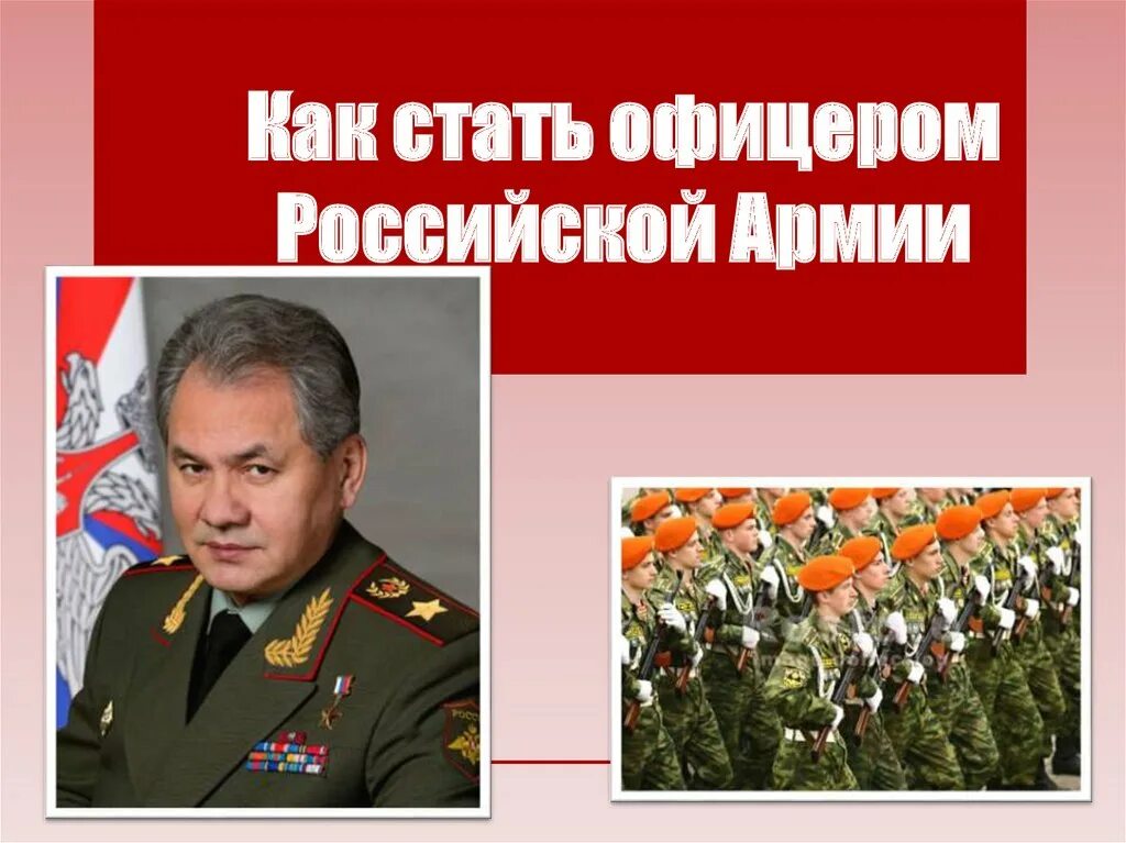 Как стать офицером кратко. Как стать офицером российской армии. как стать офицером рф. как стать стать офицером. как стать офицером российской армии обж.