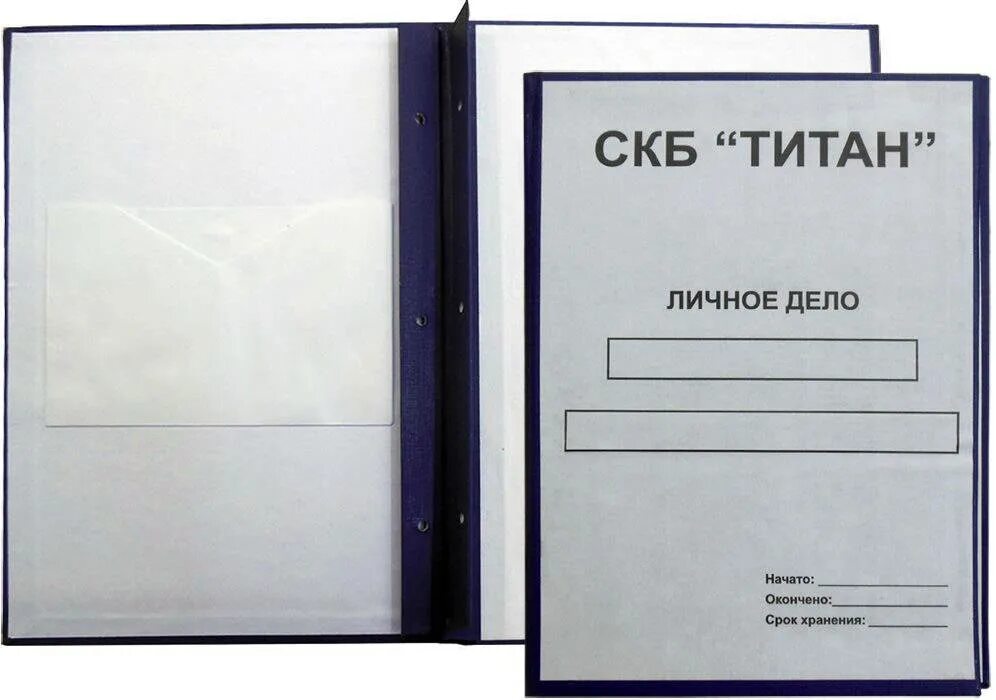 Содержание личного дела