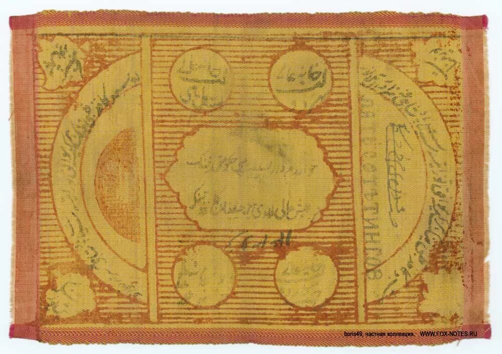 банкноты китая кнр 1948 года. бумажные деньги 6 букв. бумажные деньги 6 букв. первые китайские бумажные деньги. хорезмские деньги.