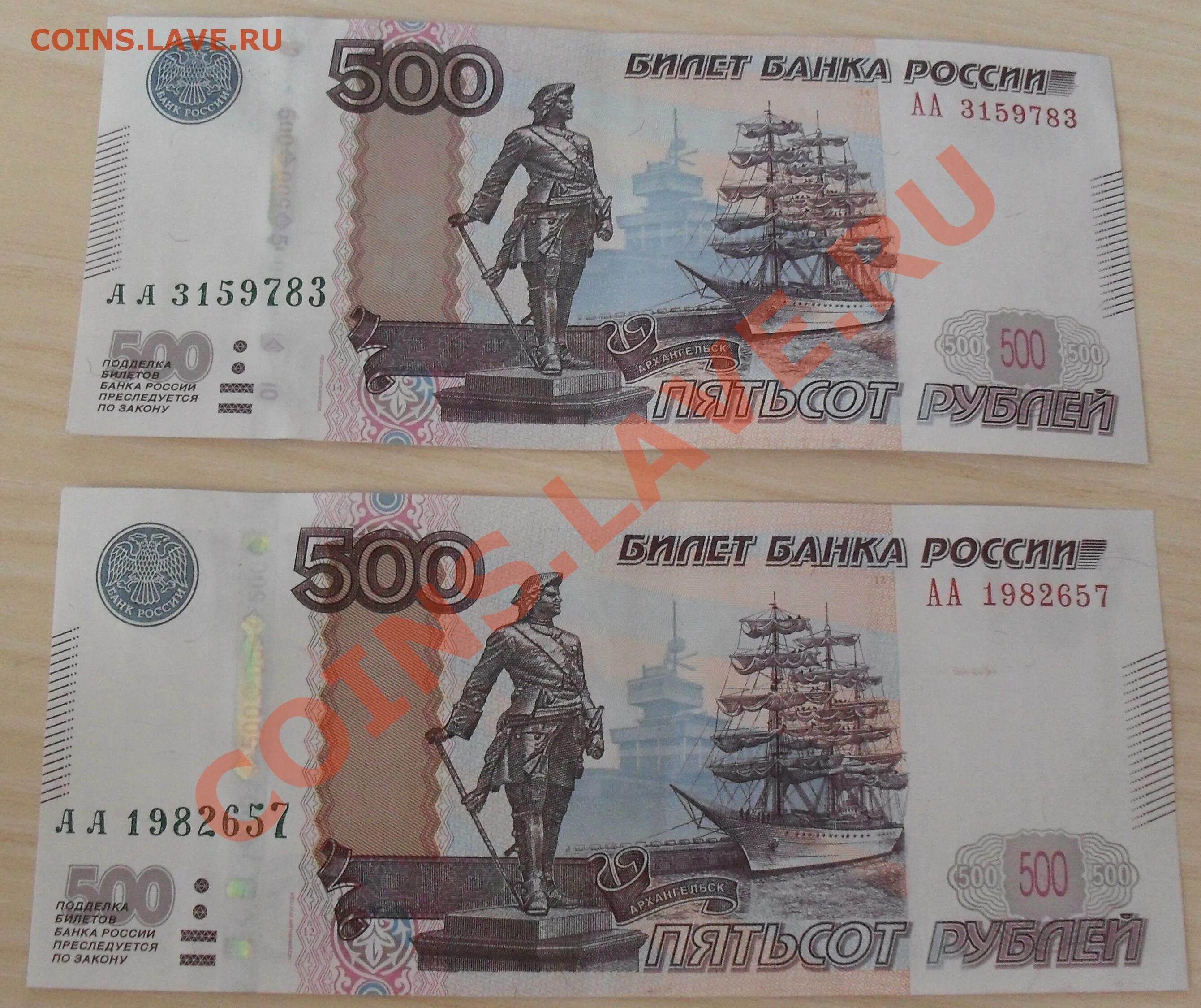 Как проверить 500 рублей. Фальшивые номера 500 р. 500 рублей фальшивые от настоящих.