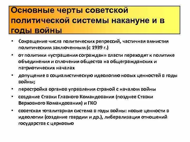 Назовите основные черты общества после войны