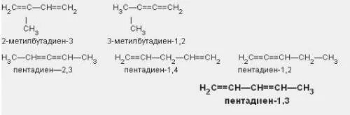 Пентадиен бром. Формула вещества 2 метилбутадиен 1.3. Структурная формула 2-метилбутадиена-1.3. 2 Метилбутадиен 1 3 структурная формула. 2 Метил 1 3 бутадиен формула.