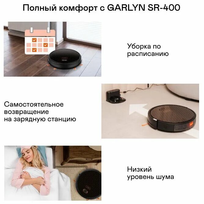 Робот пылесос garlyn sr 400 отзывы. Робот-пылесос garlyn sr-800 max. Робот пылесос garlyn sr 400 отзывы. Робот-пылесос garlyn sr-800 max. Робот пылесос garlyn sr 400 отзывы.