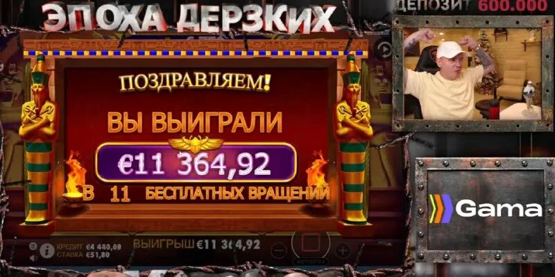 джекпот гама играть