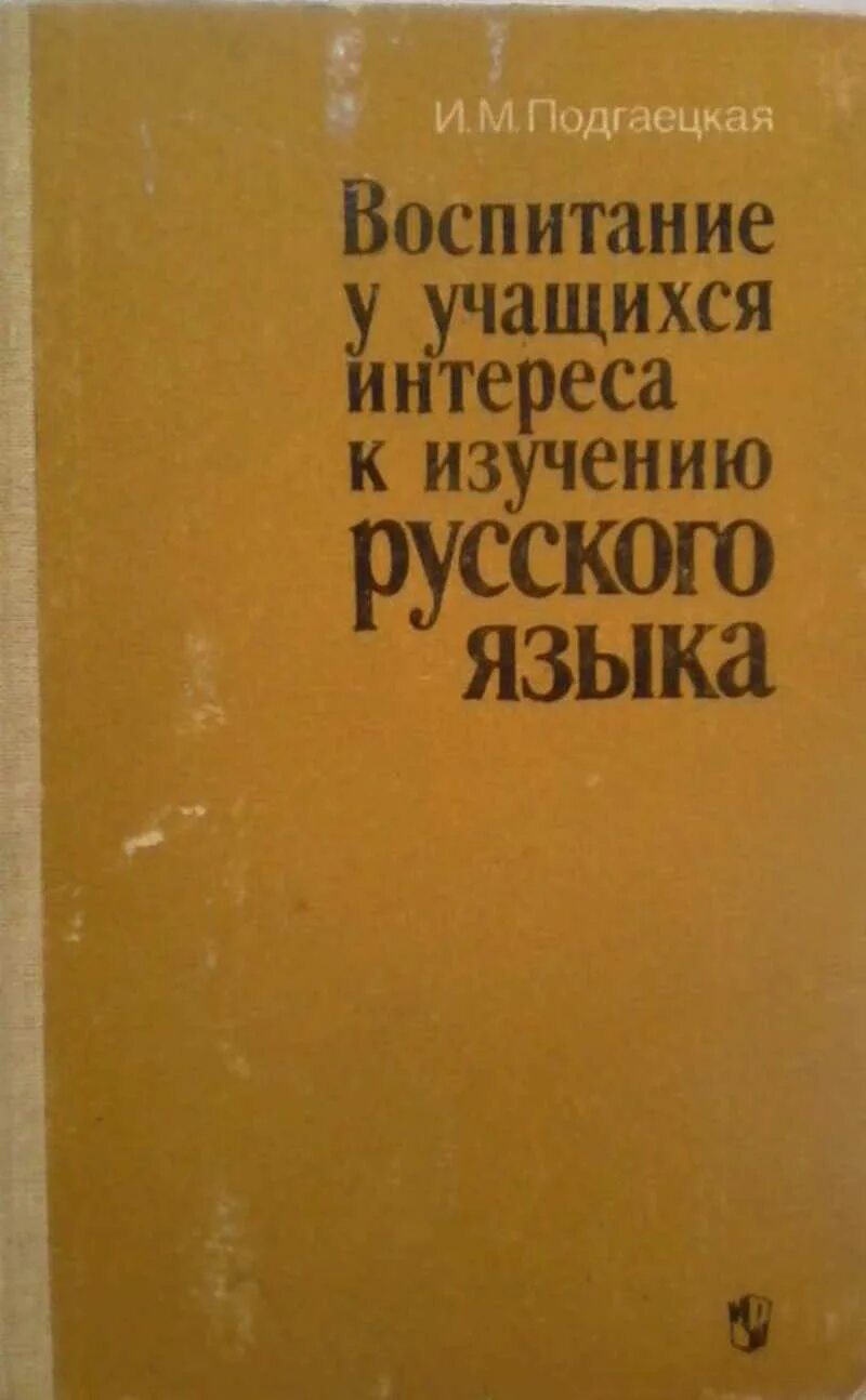 Кружки по русскому языку названия. Доклад о русском языке. Учим русский язык для детей. Русский язык в мире презентация. Интерес к русскому языку.