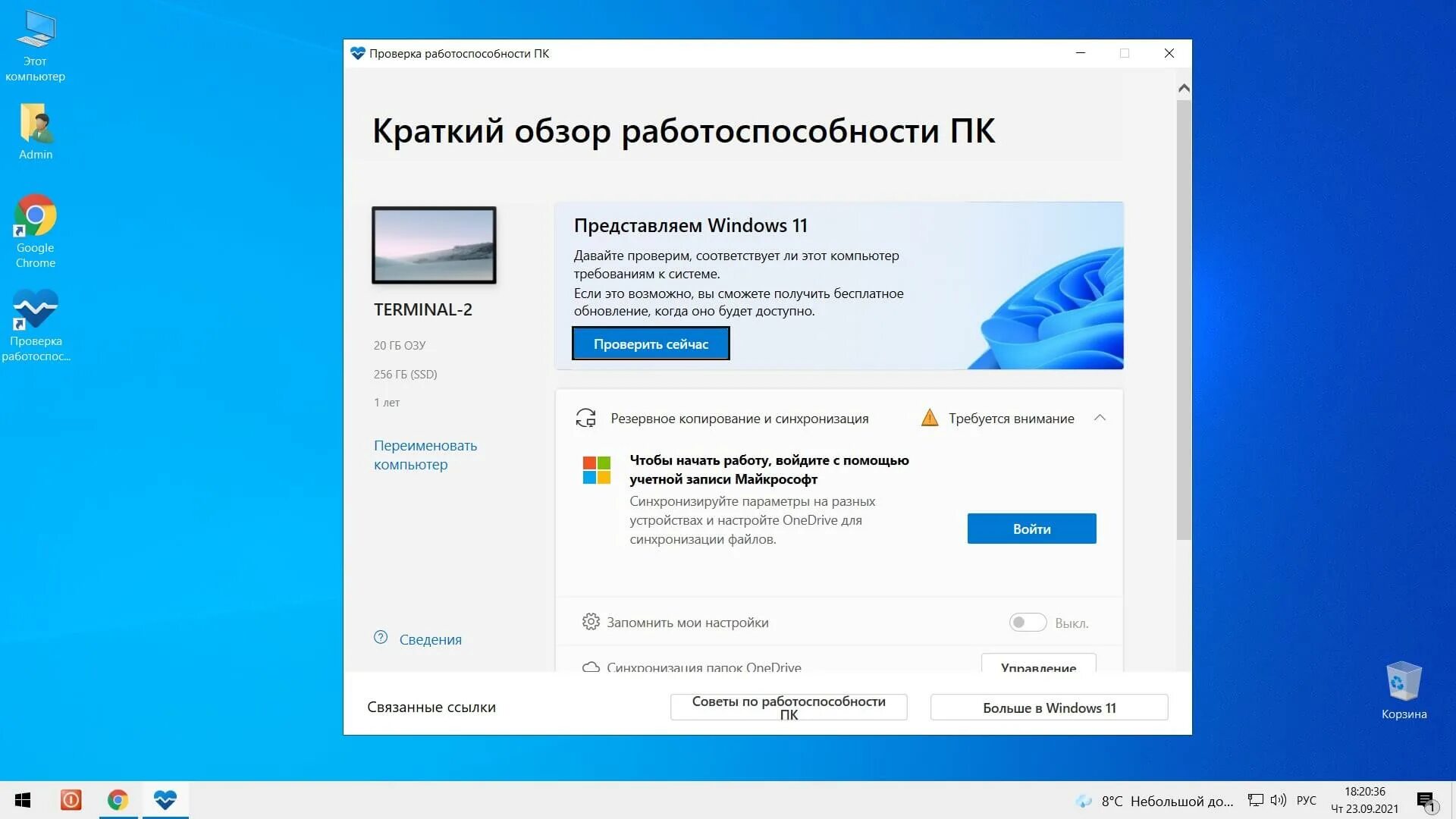 Виндовс 11 на ПК. Обновление до Windows 11. Виндовс 11 требования. Windows 11 системные требования. Windows 11 не печатает