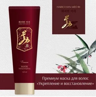 Корейская маска для волос отзывы