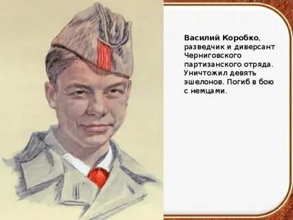 Портрет героя васи