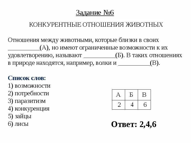 Демо биология 5 класс. Тренировочные задания по биологии 5 класс. впр по биологии 5 класс 2025 год. впр по биологии 5 класс 2025 с ответами. впр по биологии рисунок дерево схема.