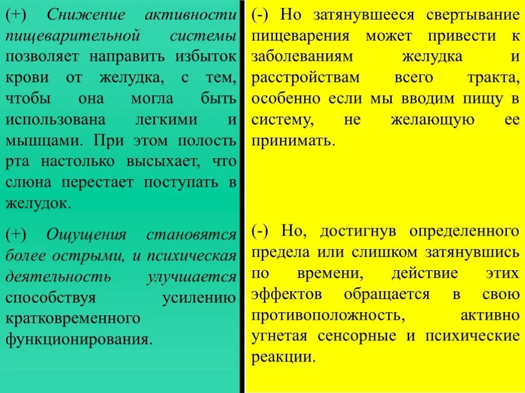 Кровяное русло. Поступление в кровеносное русло. Реакция на поступление. Реакция надпочечников на стресс.