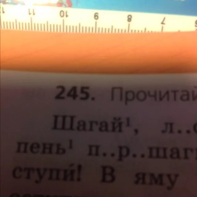 Какие звуки в слове пень. Звуко буквенный анализ слова шаг. Разбор слова Шагай звуко буквенный разбор слова. Звука буквенный разбор слова Шагай. Звукобуквенный разбор слова слово Шагай.