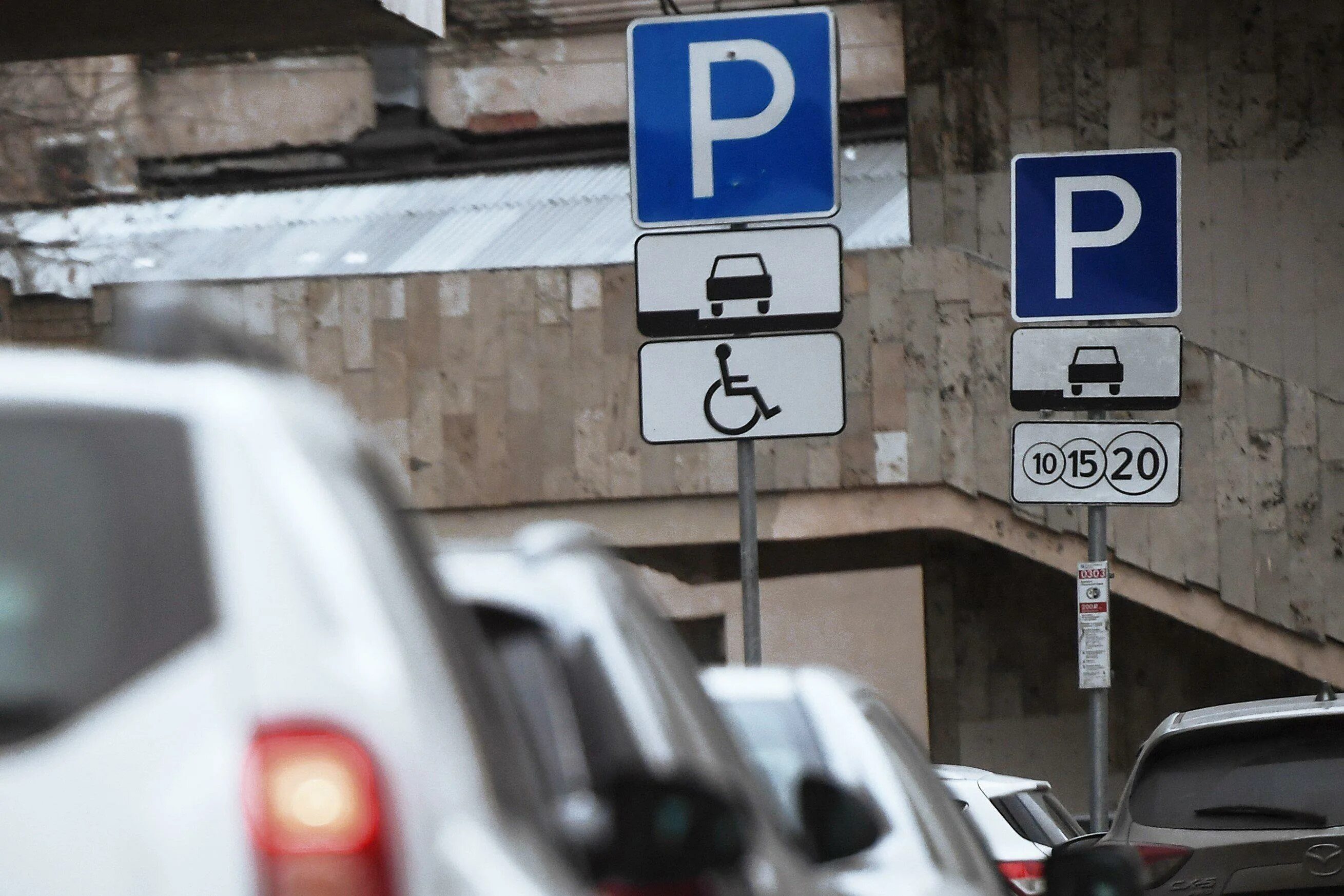 Можно ли парковаться инвалидам на платной парковке. Знак парковки. Дорожный знак стоянка. Знак платной парковки. Знаки парковки с табличками.