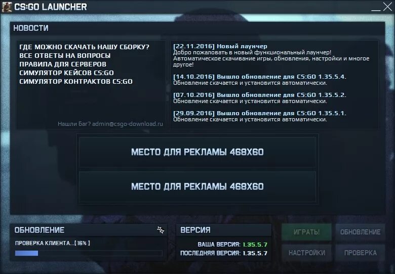 Сколько весит кс в стиме. КС лаунчер. CS go лаунчер. CS go лаунчеры. Сколько весит КС го.