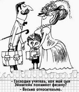 Господа учителя