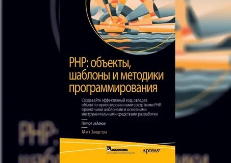 Php учебник