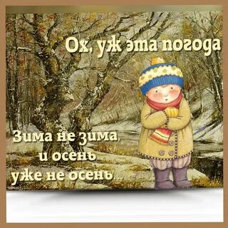 Скоро настанет осень