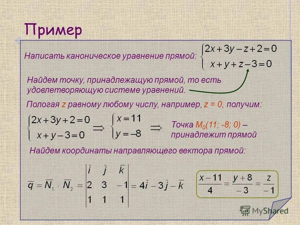 общее каноническое и параметрическое уравнение прямой. параметрическое уравнение в каноническое. направляющий вектор прямой через уравнение прямой. каноническое уравнение прямой на плоскости. каноническое уравнение прямой a1a3;.