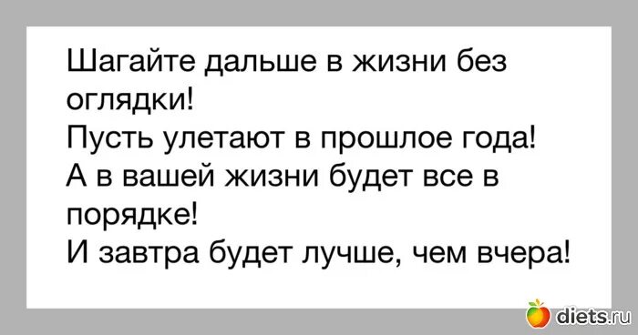 Зав рва будет лучше чем вчера. Завтра будет лучше чем вчера. Завтра будет лучше чем сегодня. Пусть завтра будет лучше чем вчера.