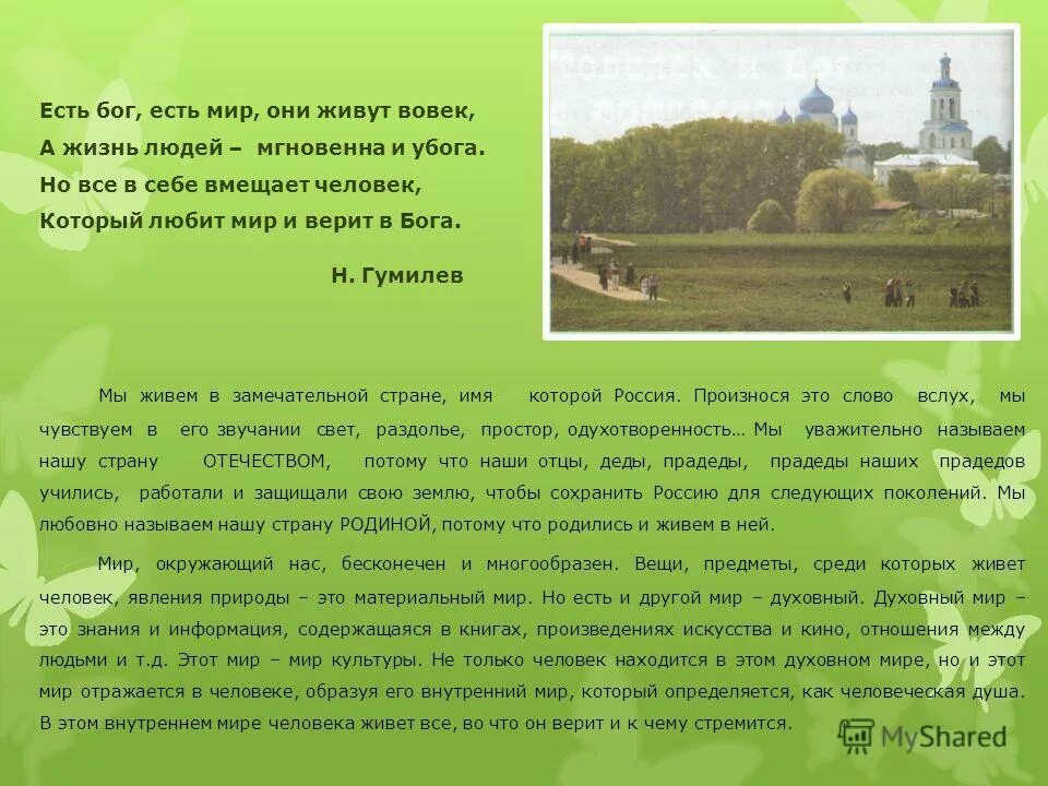 существует ли бог?. научное доказательство существования бога. бог существует потому что. бог существует потому что. бог существует потому что.