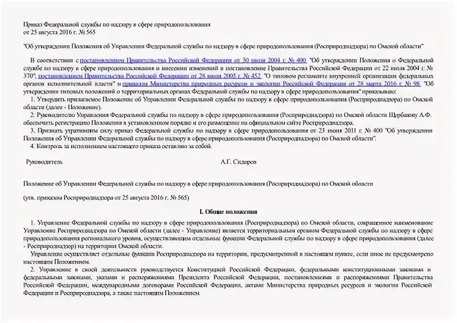 Приказ 810. Приказ 810. Приказ 810. Приказ 810. Приказ 503 ростехнадзора.