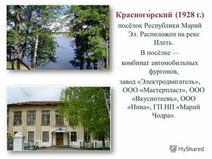 Погода в красногорском марий эл на месяц