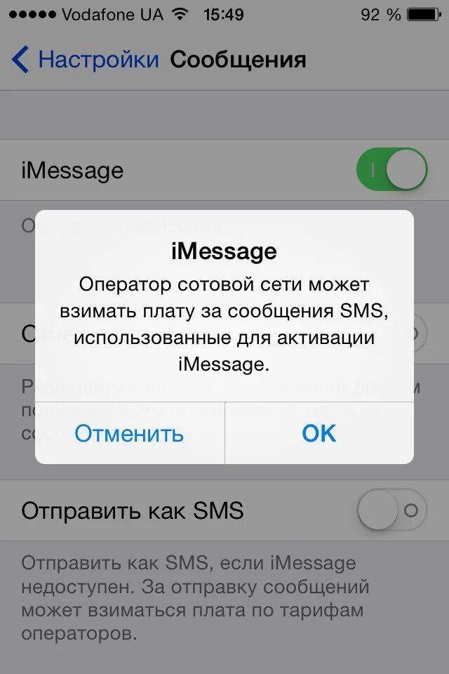 Почему могут не приходить сообщения. На айфон пришло уведомление. Смс iphone. Уведомление на айфон пришло смс. Сообщение от оператора.