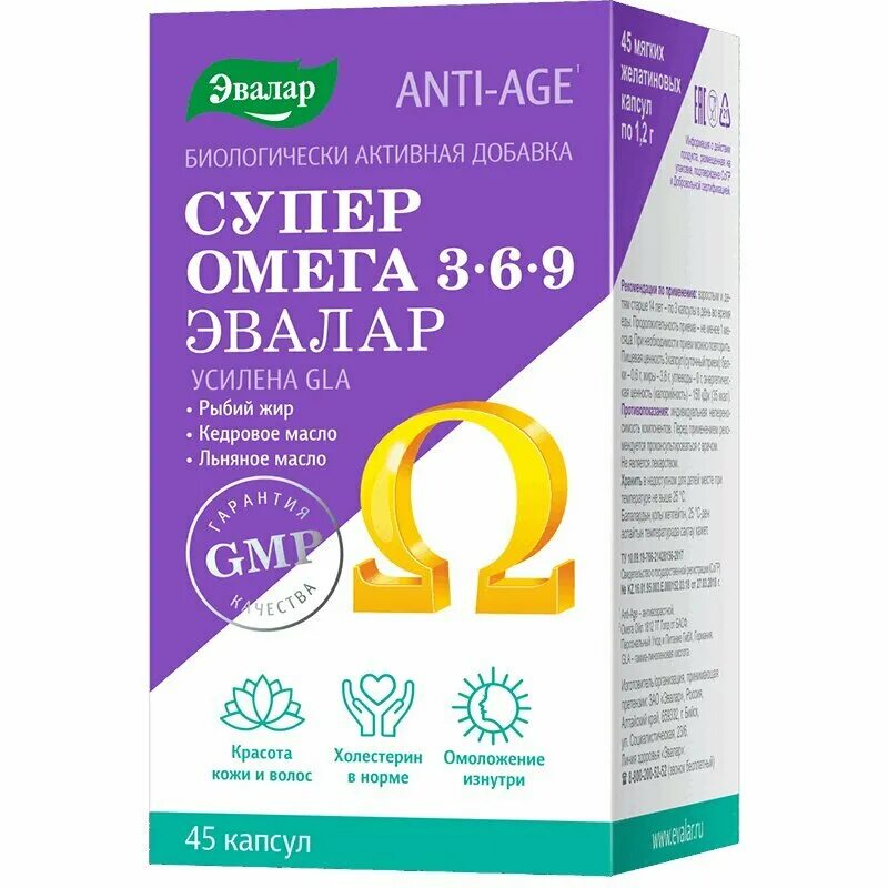Омега 3 эвалар форум. Супер омега 3-6-9 эвалар. омега 3-6-9 капс №45 эвалар. омега 3-6-9 anti-age капс. 1,3г no 60 бад. омега 3 6 9 капсулы.