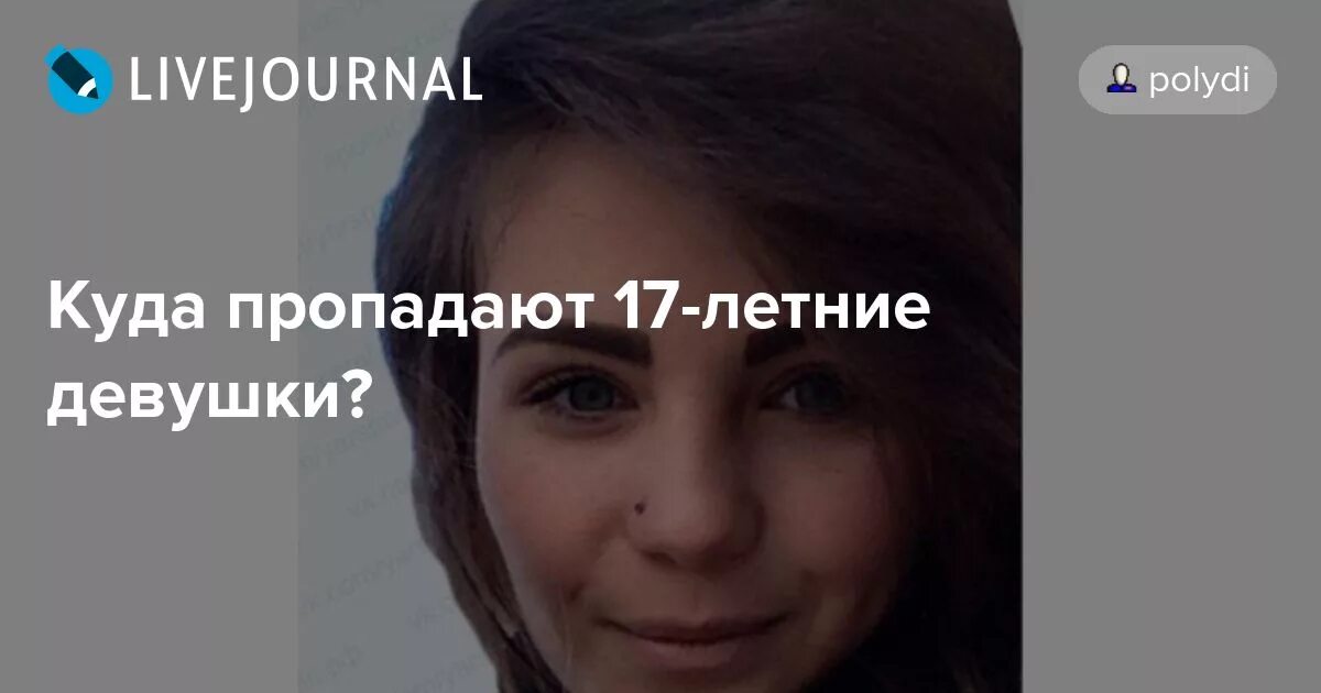 Куда исчезают девушки. Куда исчезают девушки. Алёна палавина саратов. Настя макарова макс ващенко. Пропавшая девушка.