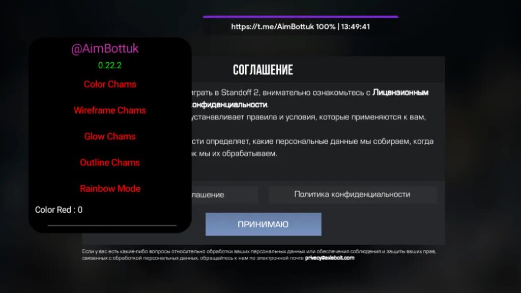 Чит разработчика standoff. Чит разработчика standoff