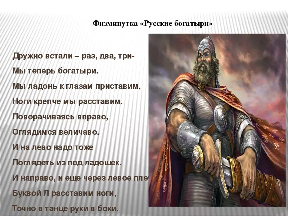 богатырь богатырский. поздравление с рождением богатыря. богатырская симфония бородина. вольга богатырь. богатырь богатырский.