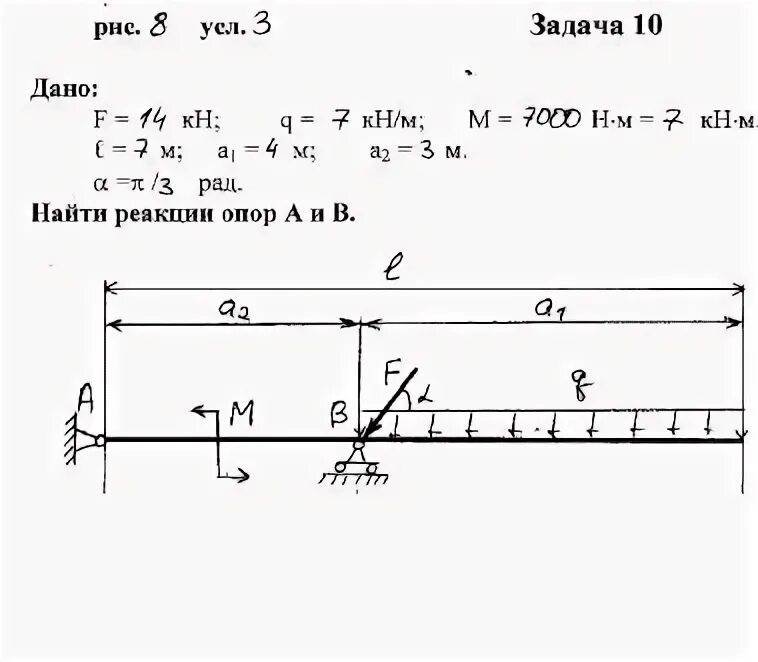 Техническая механика решение задач m2. Задачи по прикладной механике. Прикладная механика задачи. Задачи по прикладной механике с решениями.