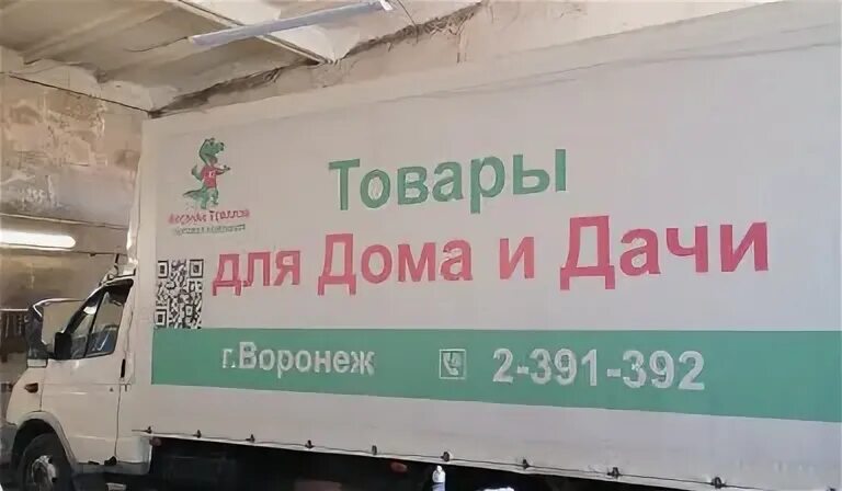 Работа доставка воронеж. Грузоперевозки Воронеж Таджикистан. Аргамач Воронеж грузоперевозки.