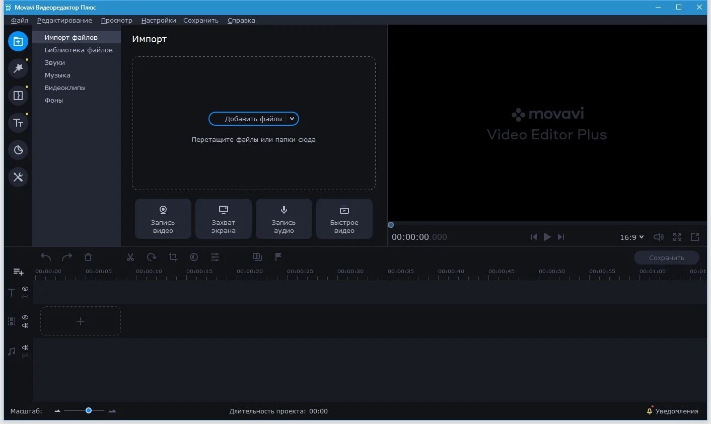 Мовави бесплатная программа. Movavi Интерфейс. Movavi Интерфейс программы. Видеоредактор Movavi. Интерфейс программы Movavi видеоредактор.