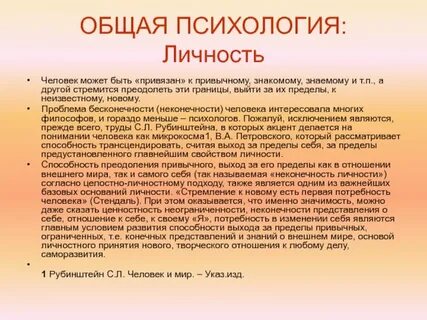 Бодалев а а личность и общение