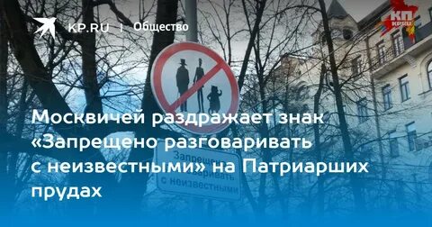 Никогда не разговаривайте с незнакомками содержание