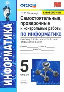 Проверочные работы фгос
