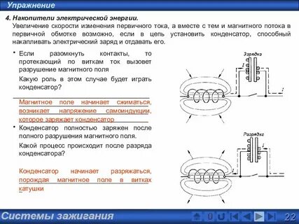 Магнитный конденсатор